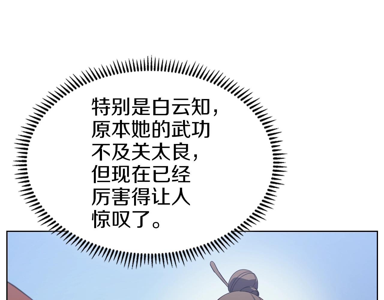 第3话 教主的承诺126