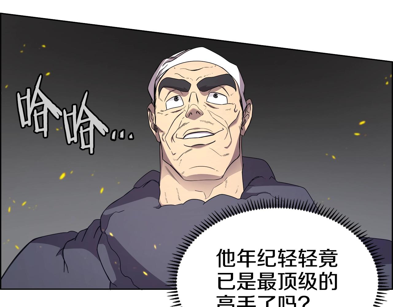 第115话 继位大典111