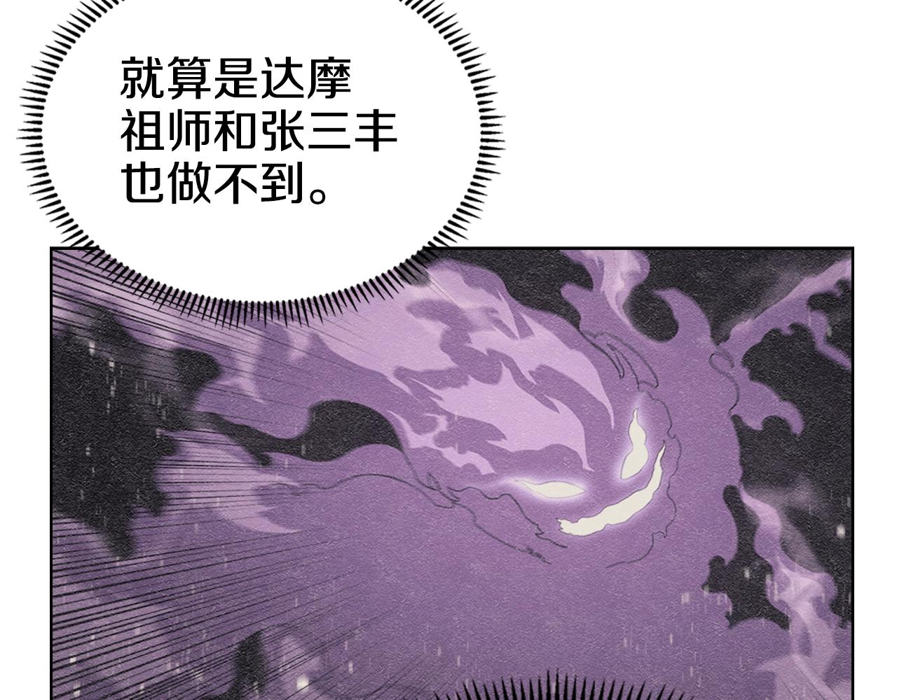 第145话 魔圣之谋34