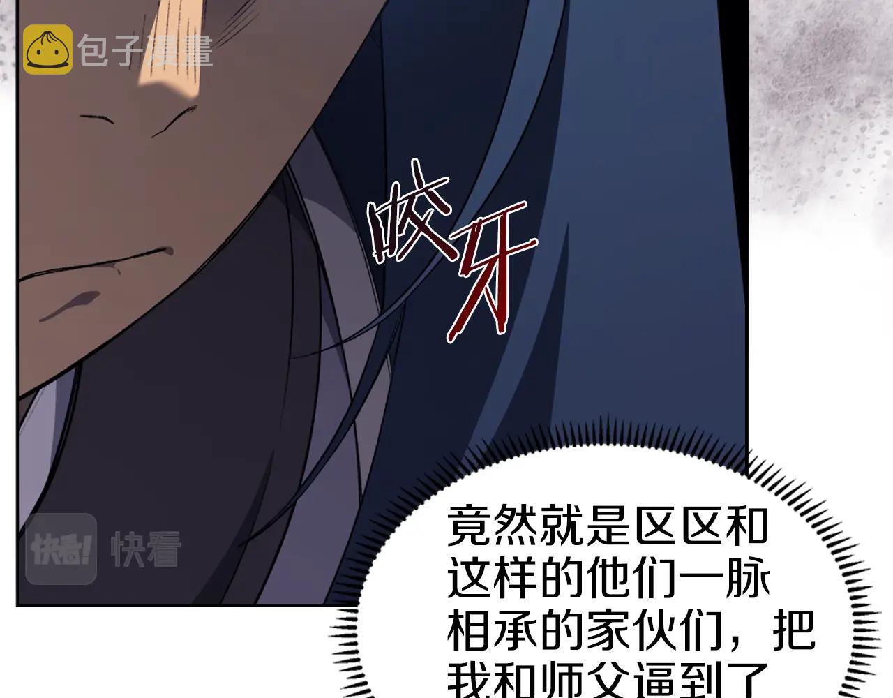 第32话 魔王的教诲28