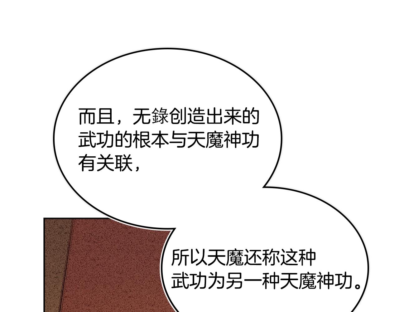 第98话 师尊往事40