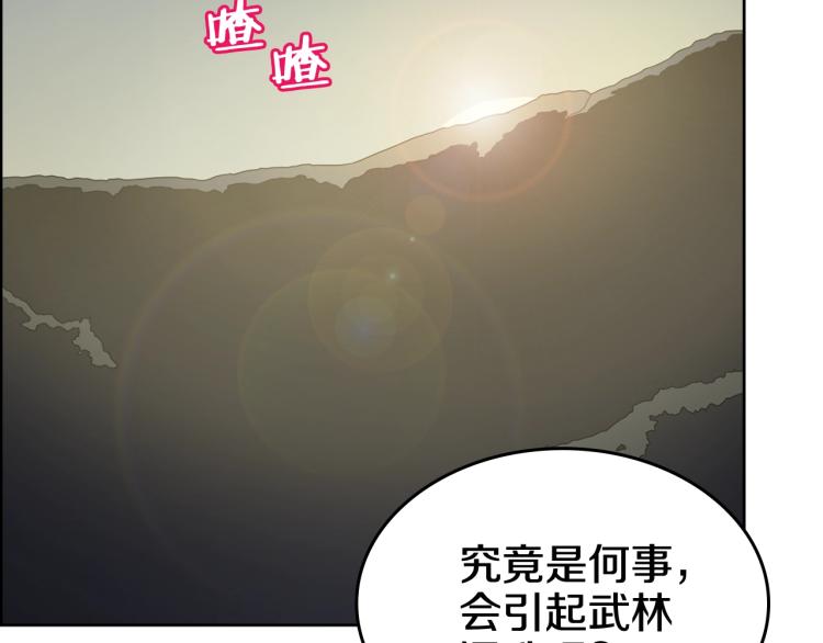 第53话 乱世武林104