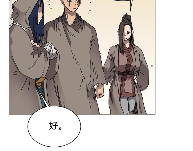 第35话 魔教首席！49
