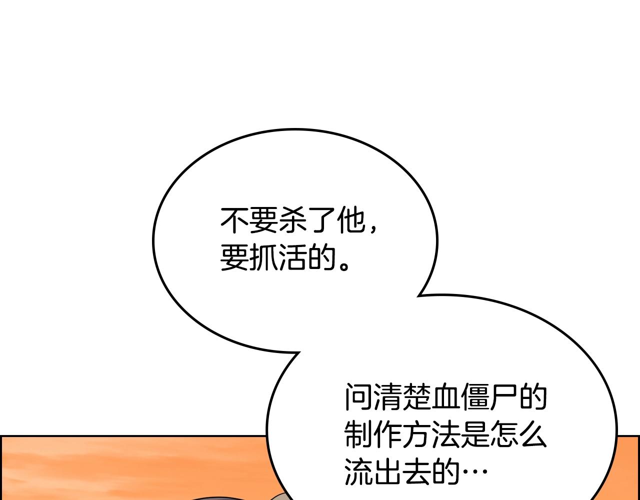 第108话 生死棋局121