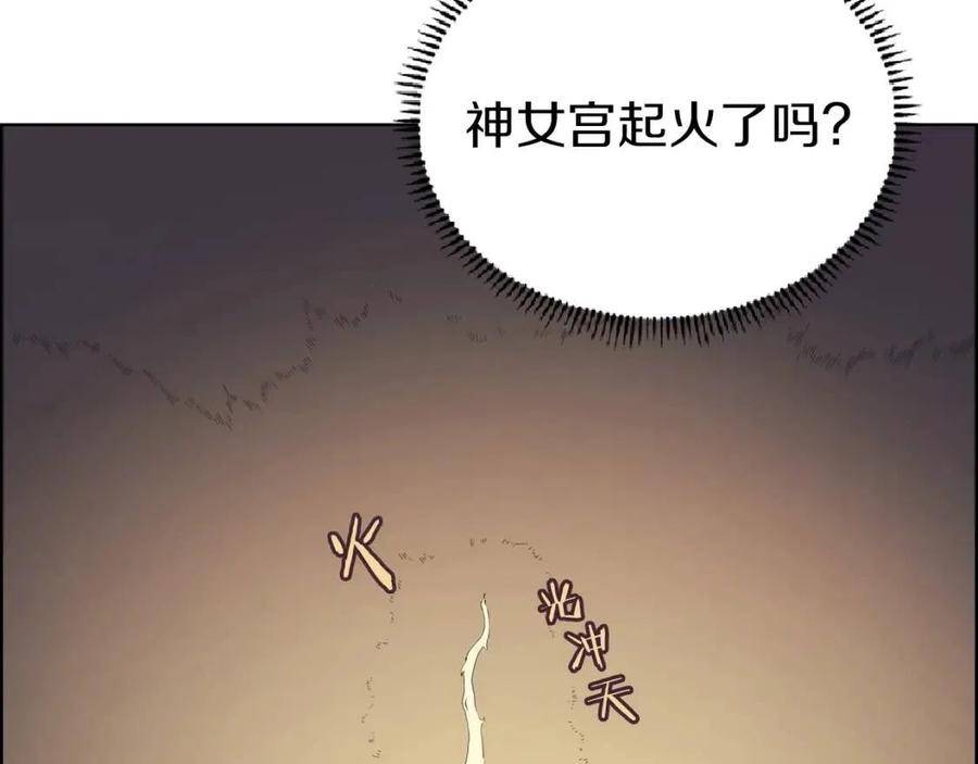 第81话 传承之火135
