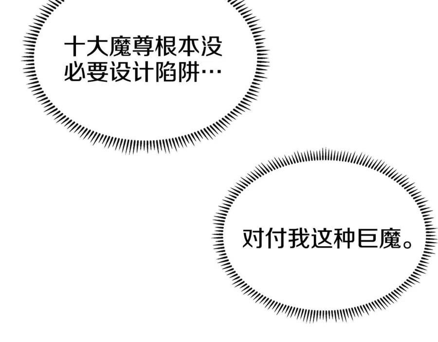 第43话 竟敢呲牙？27