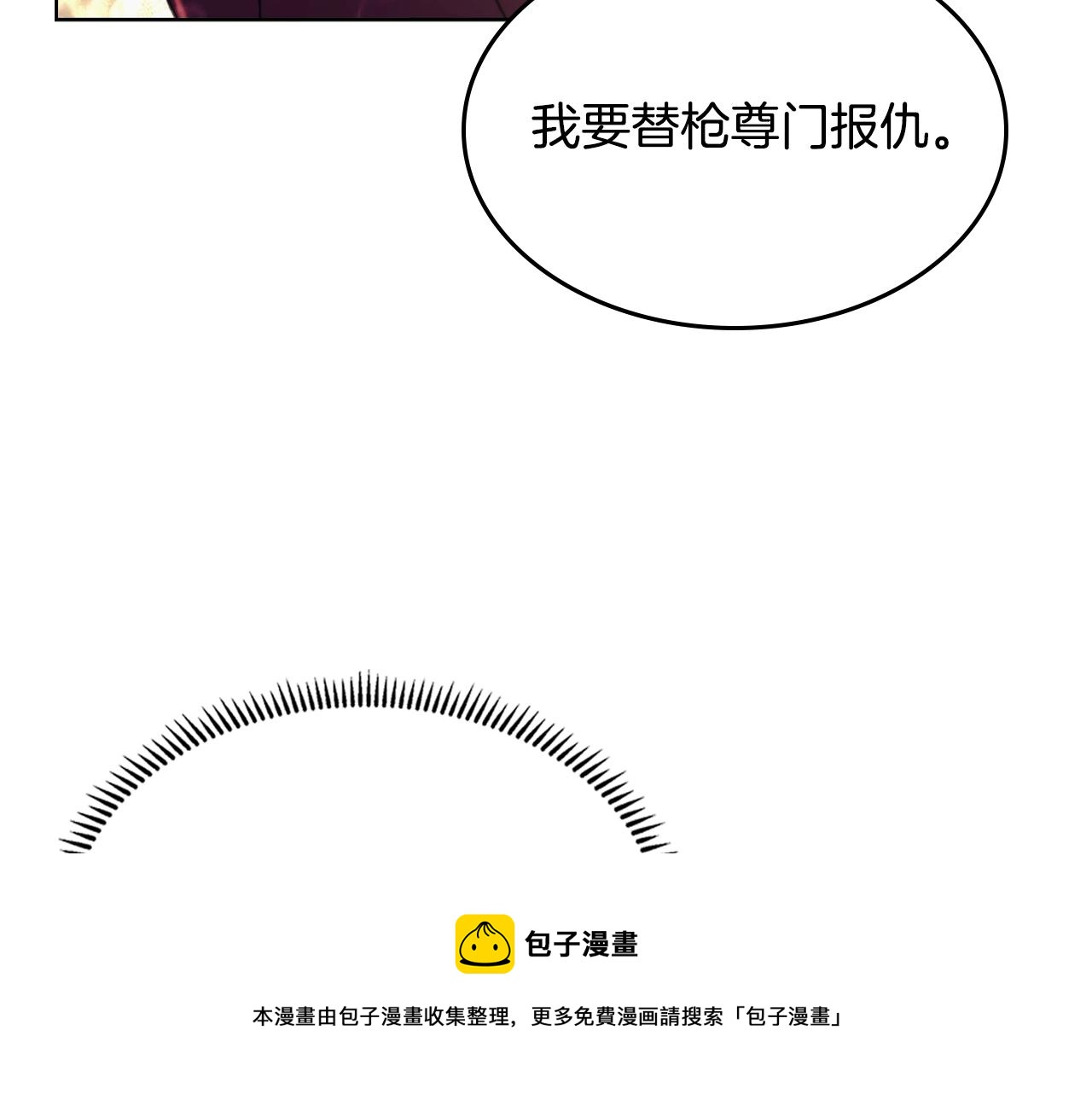 第141话 另一个弟子28