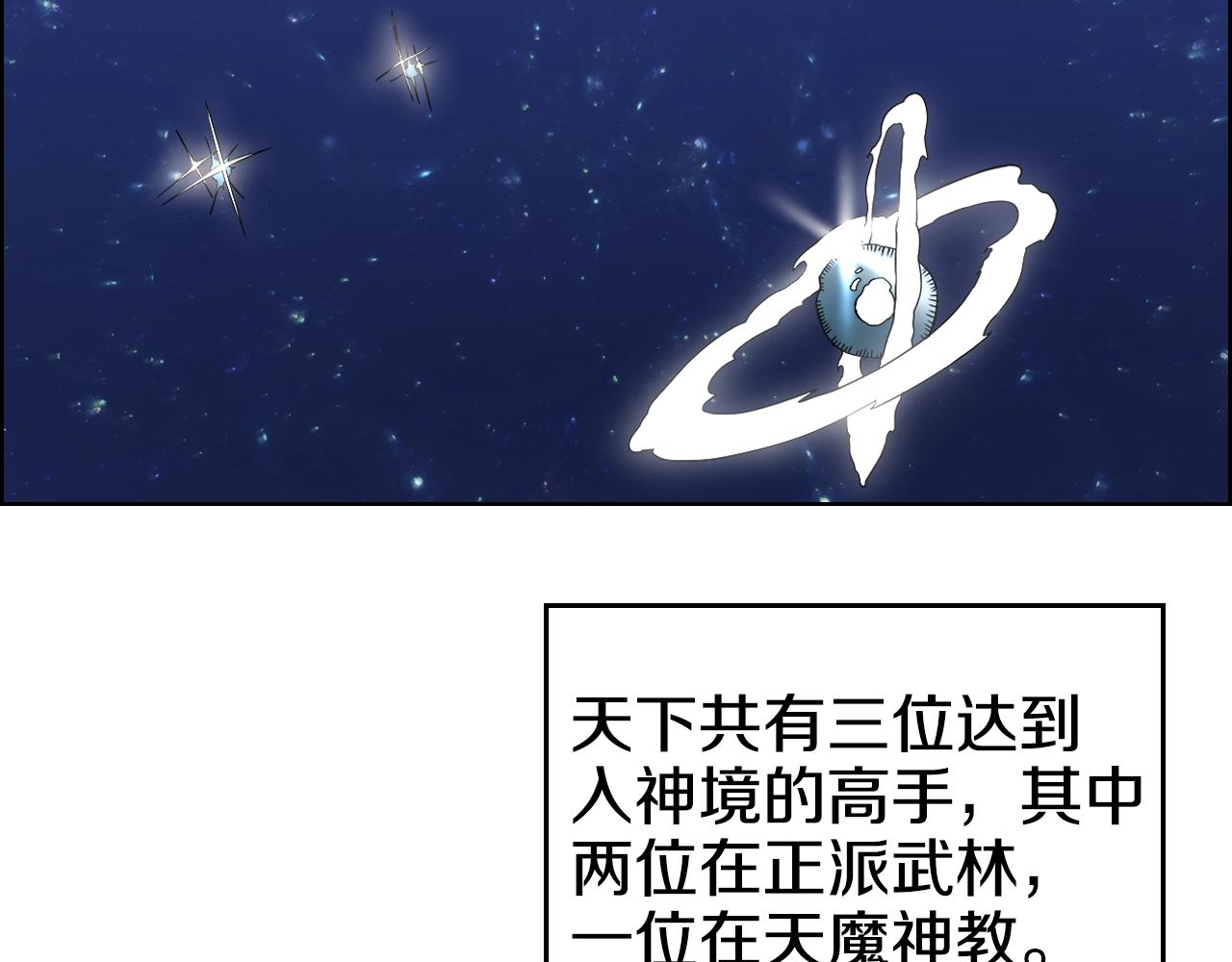 第110话 天魔，死！83