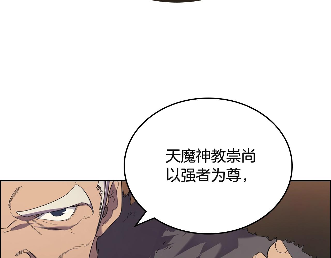 第103话 谁才是强者16