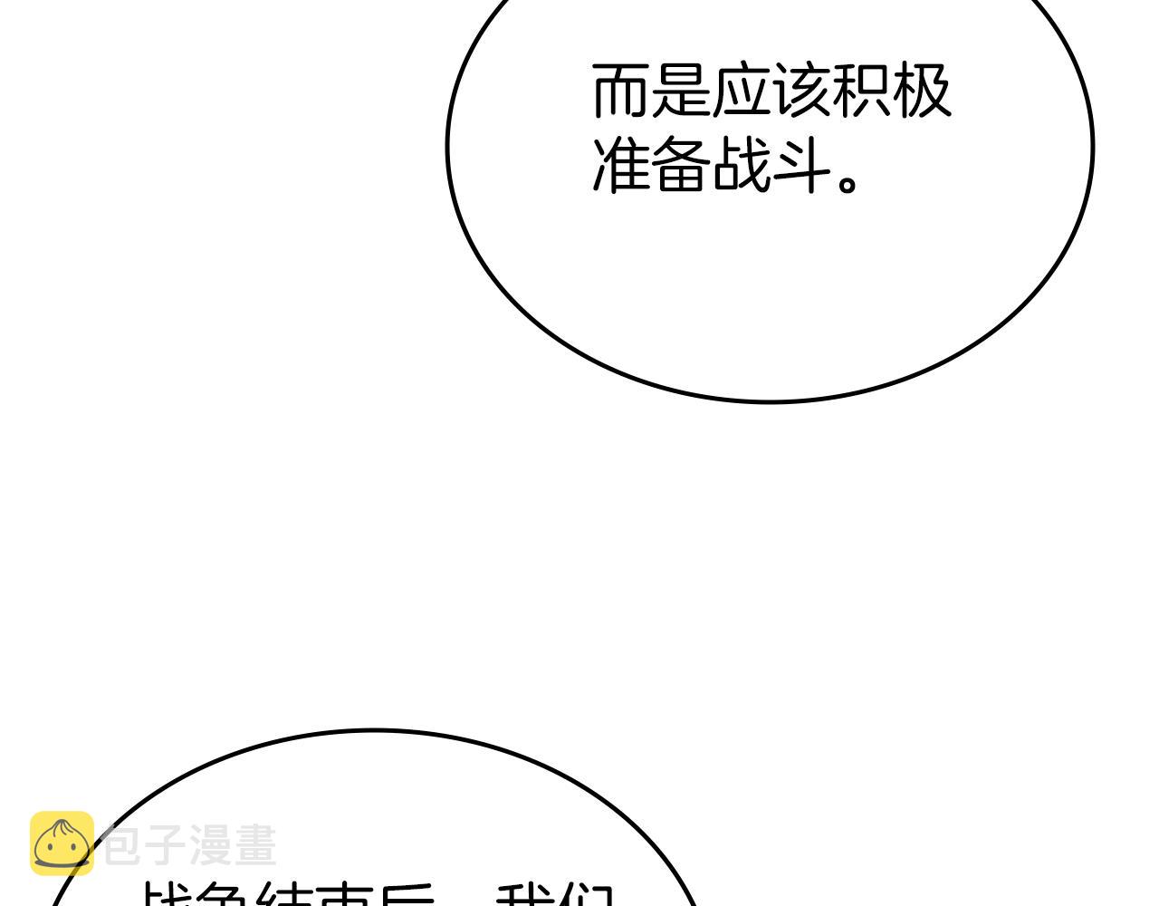 第14话 单挑95