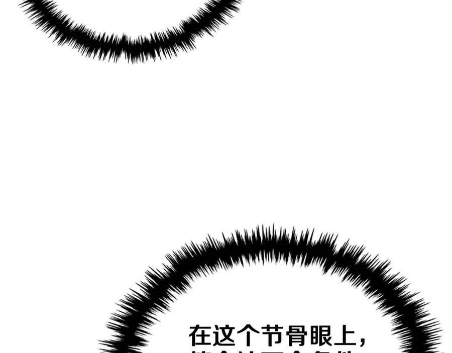 第90话 日月神塔95