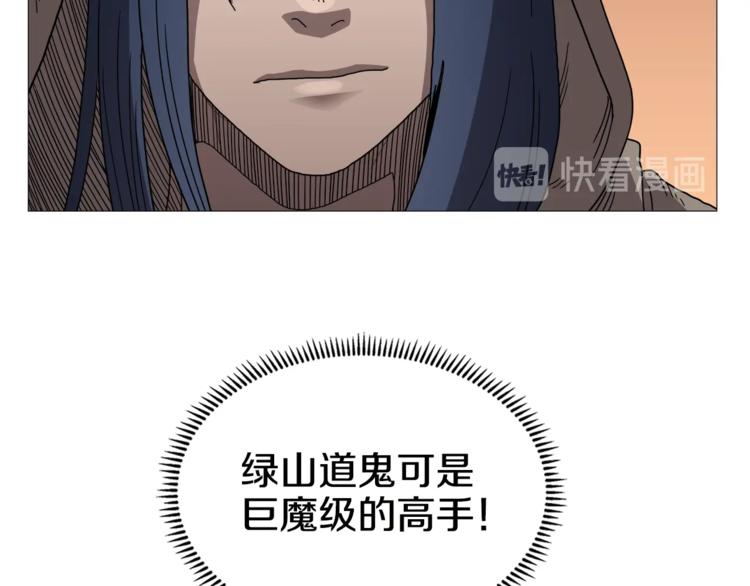 第35话 魔教首席！97