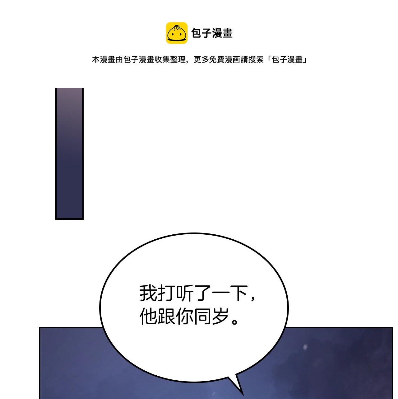 第3话 教主的承诺80