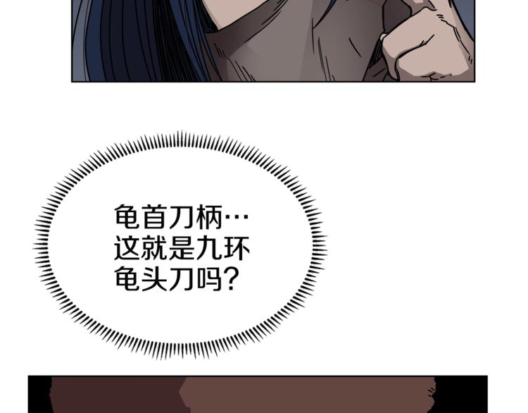 第31话 浅魔一队登场！84