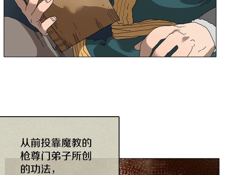 第9话 六结破天裂！22