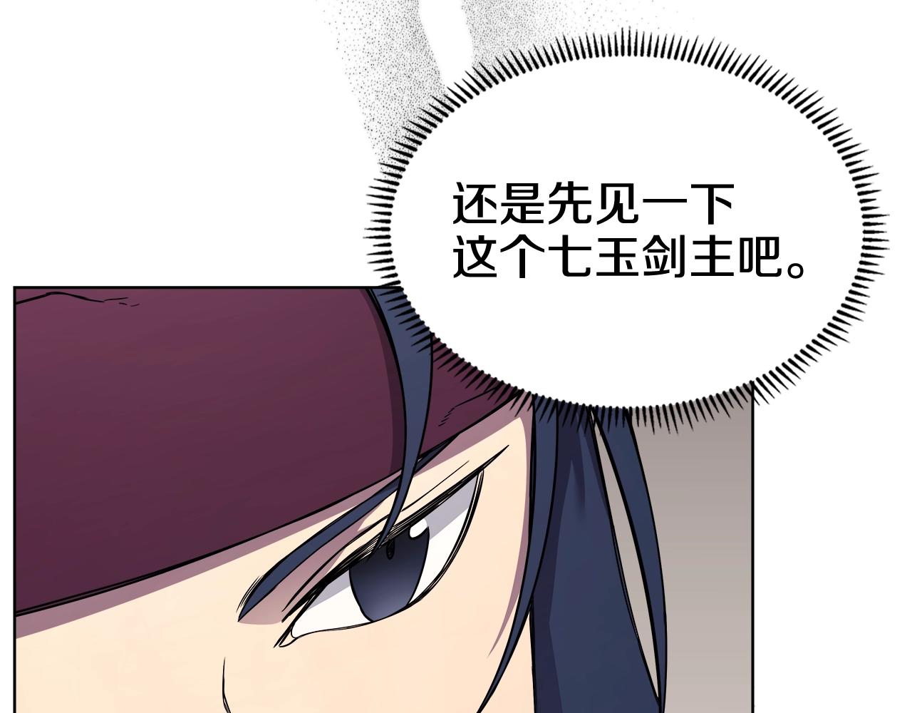 第132话 仇人相见27