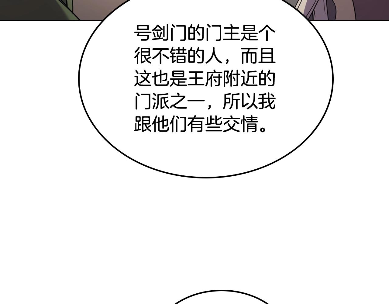 第143话 武神虫49