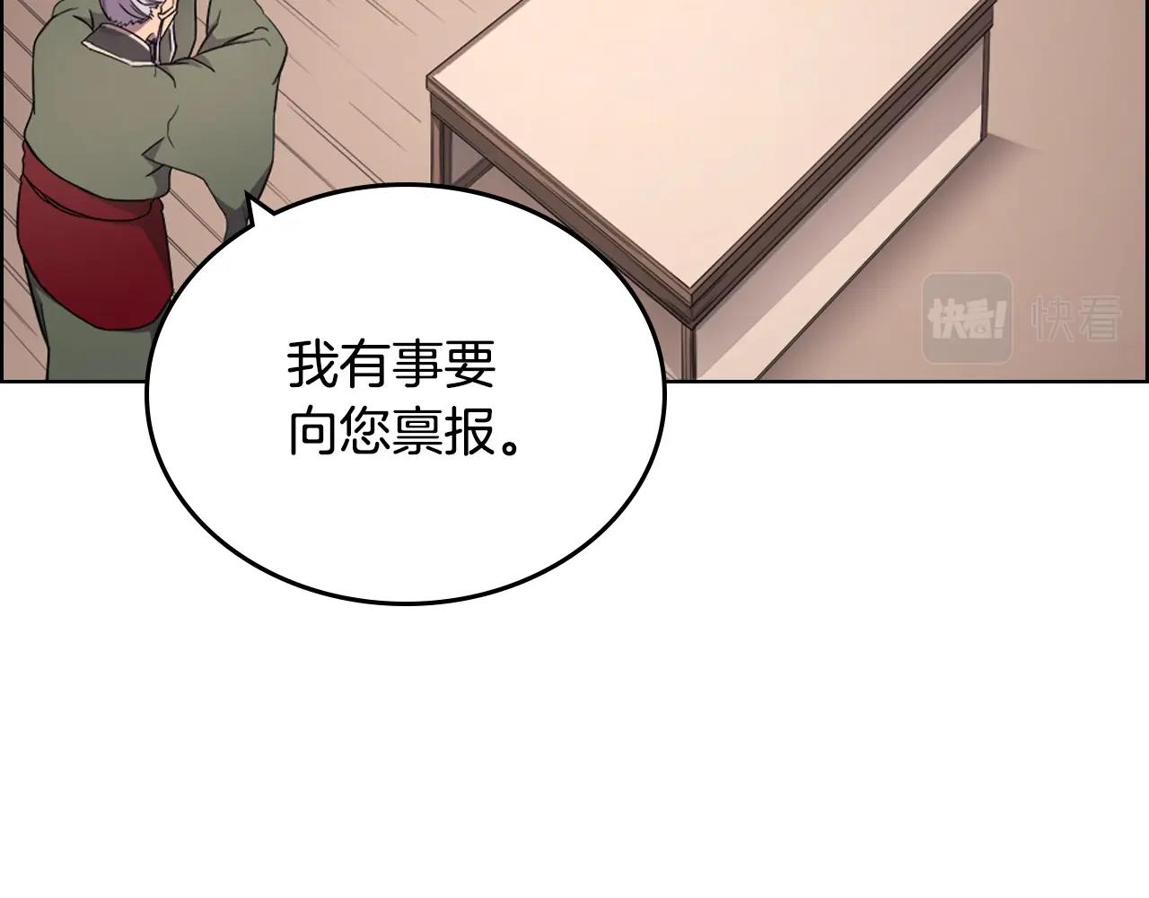 第115话 继位大典49