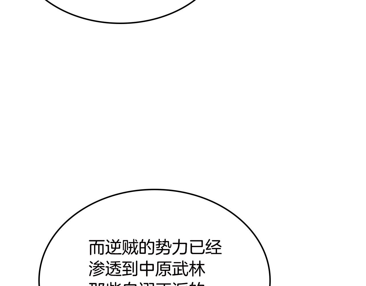 第117话 线索浮现85