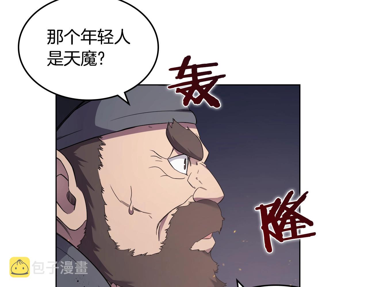 第140话 天魔伏龙41