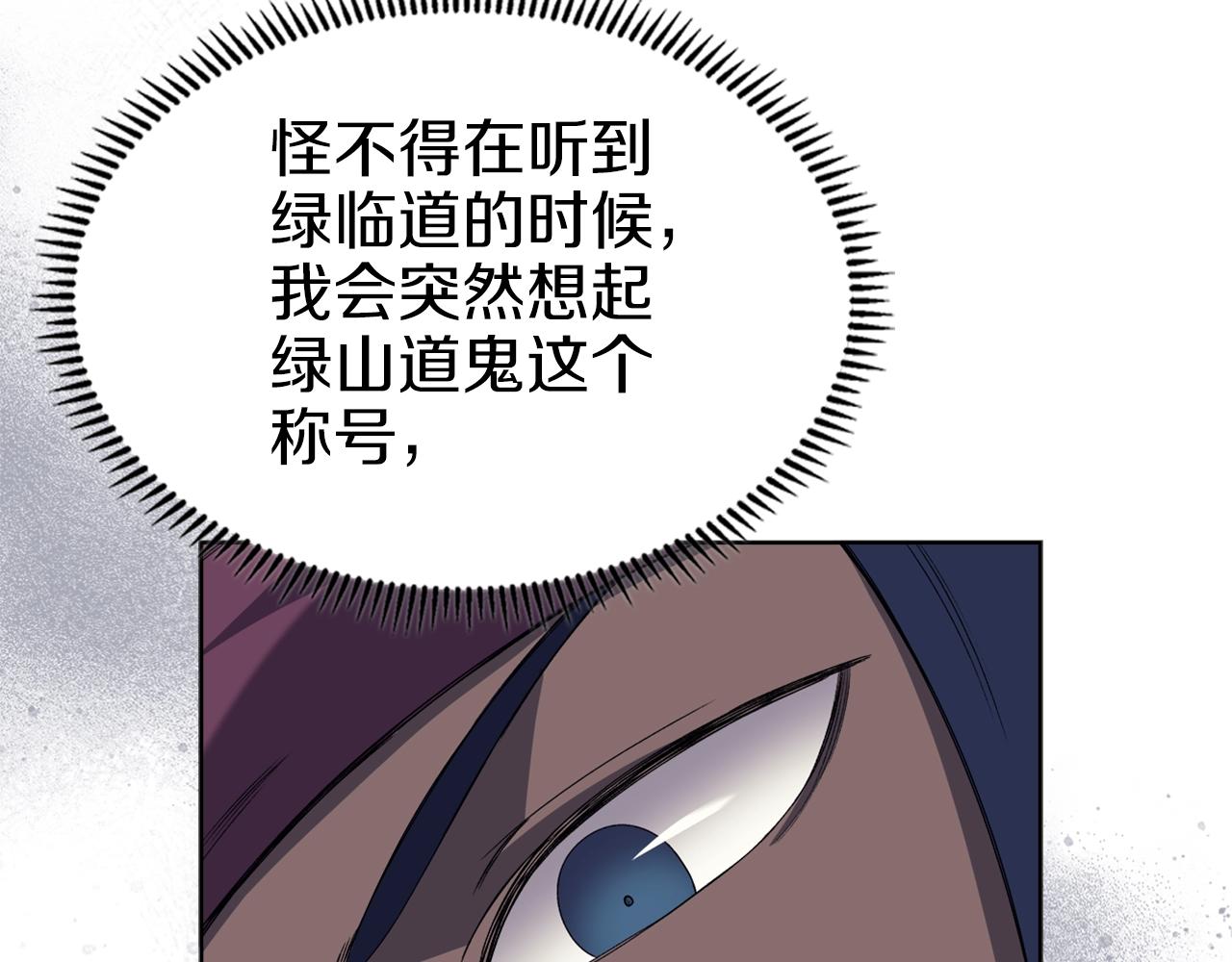 第13话 一壶天30