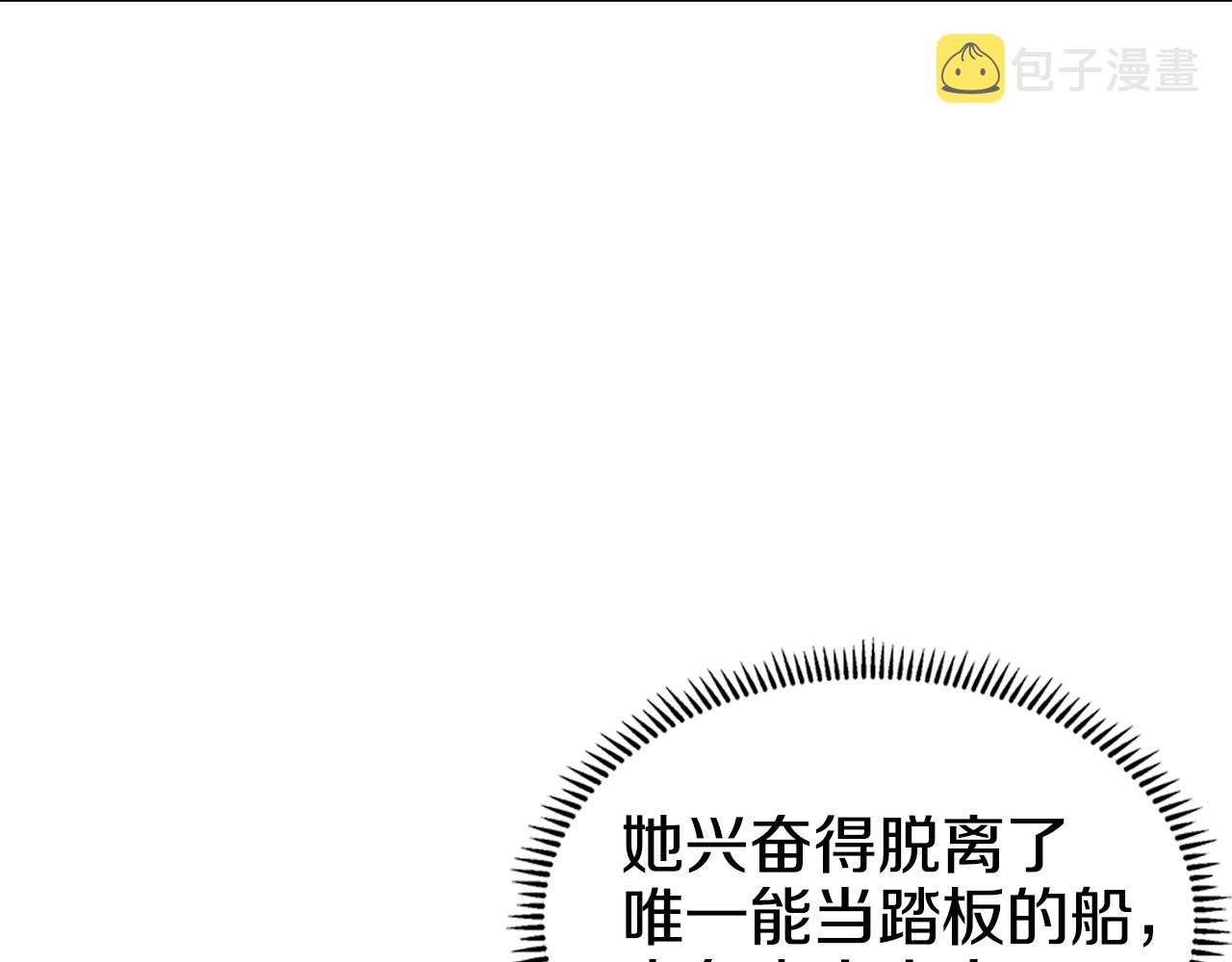 第16话 魔王的掌声29