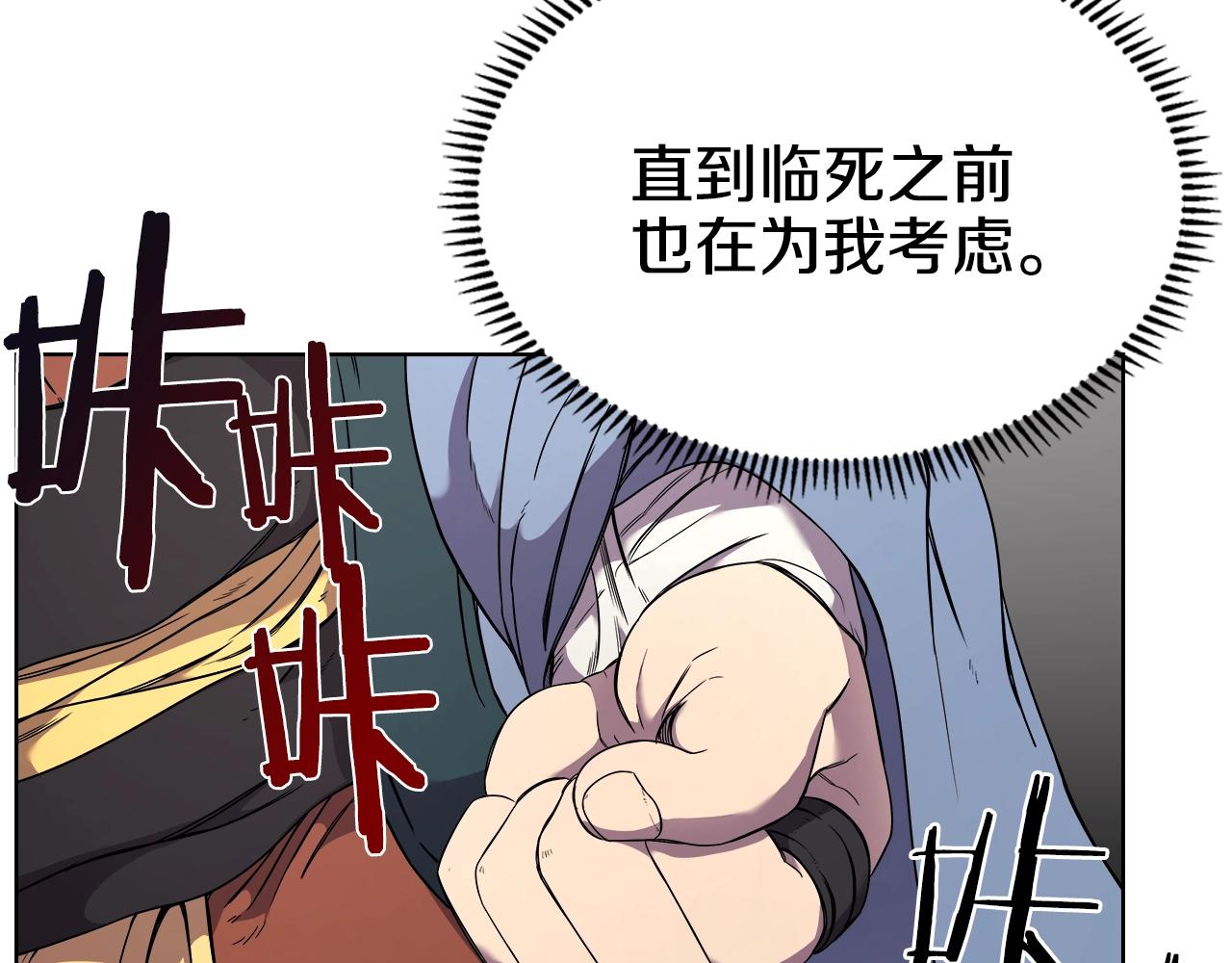 第118话 重出江湖114