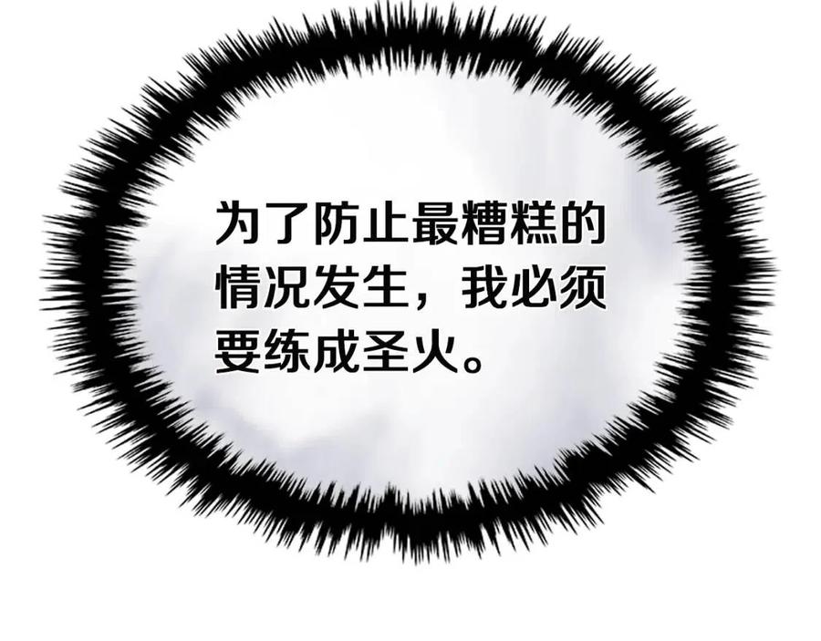 第94话 高傲的圣火43