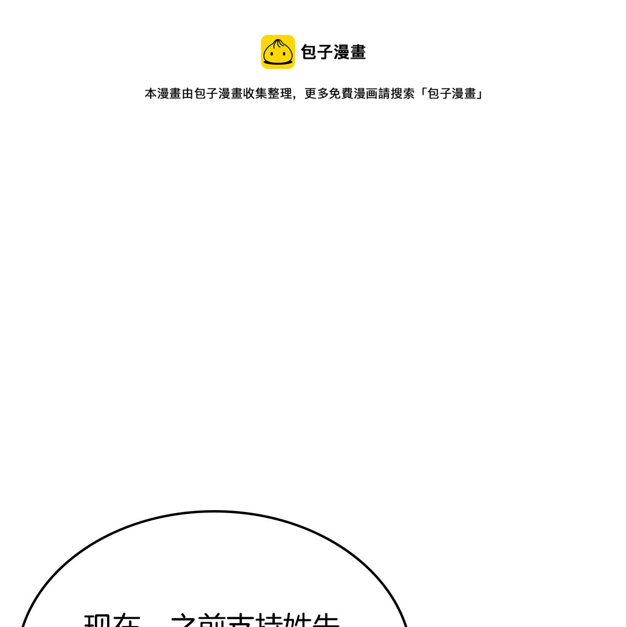 第100话 开战！6