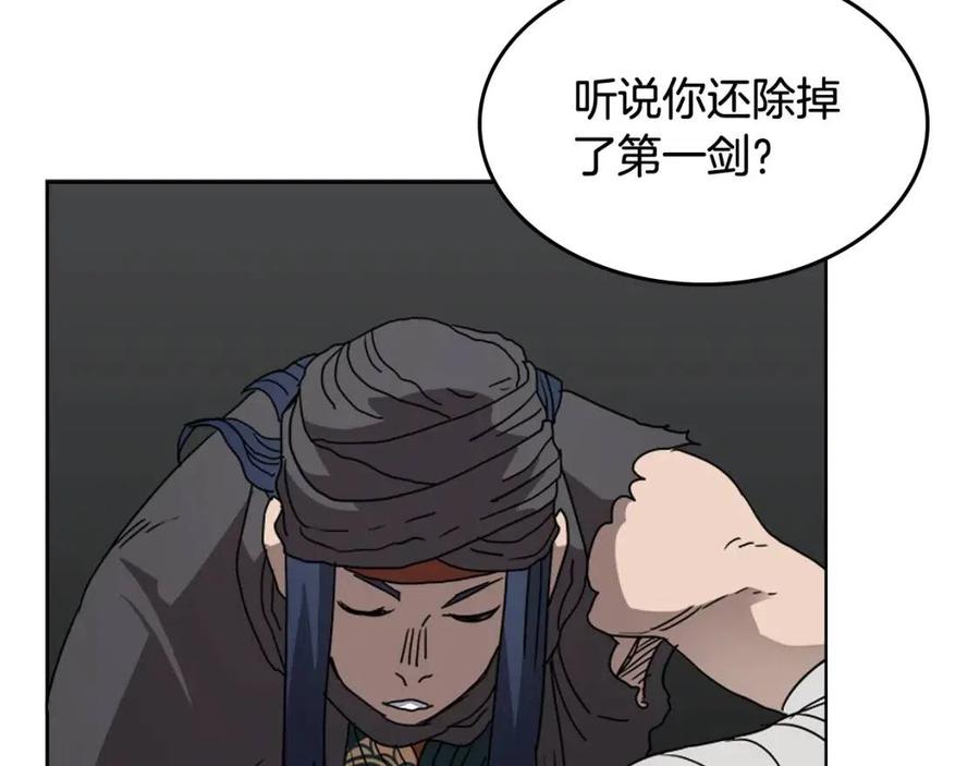 第54话 魔教庆典42
