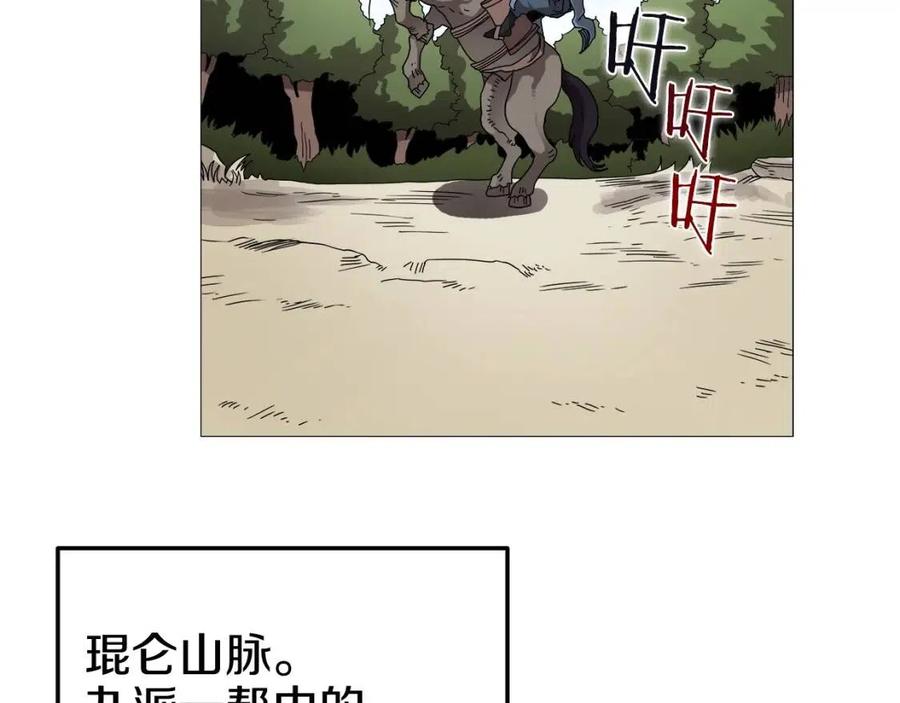 第44话 出征昆仑86