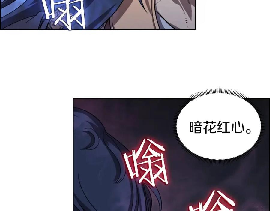 第83话 你会爱上他么110