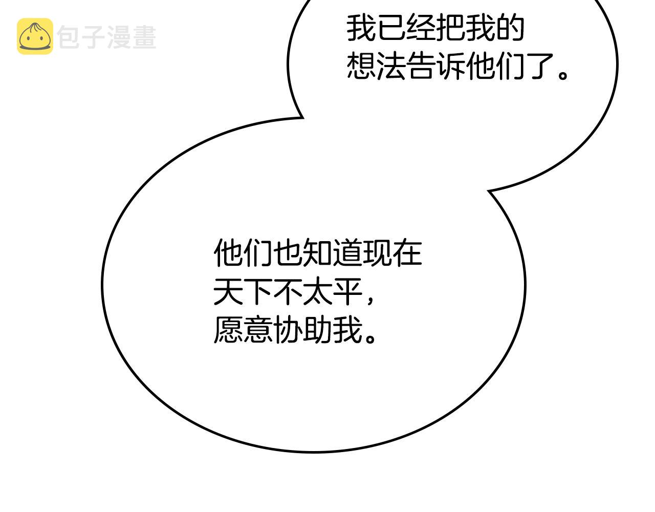 第145话 魔圣之谋127