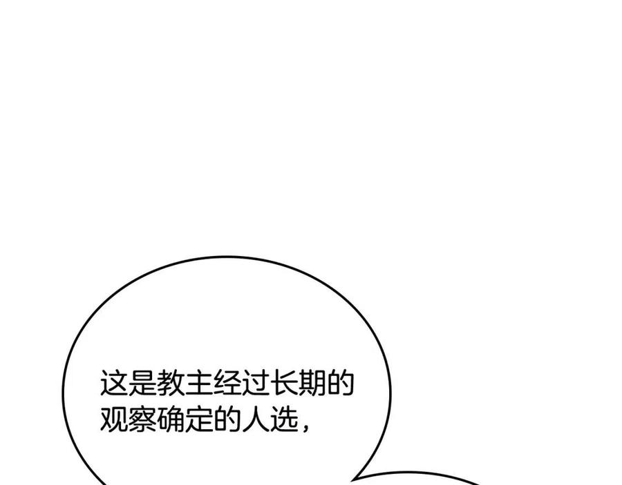 第70话 眼中钉74