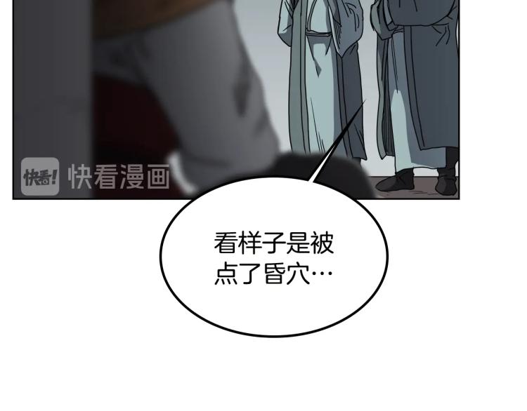 第47话 谁是猎物？95