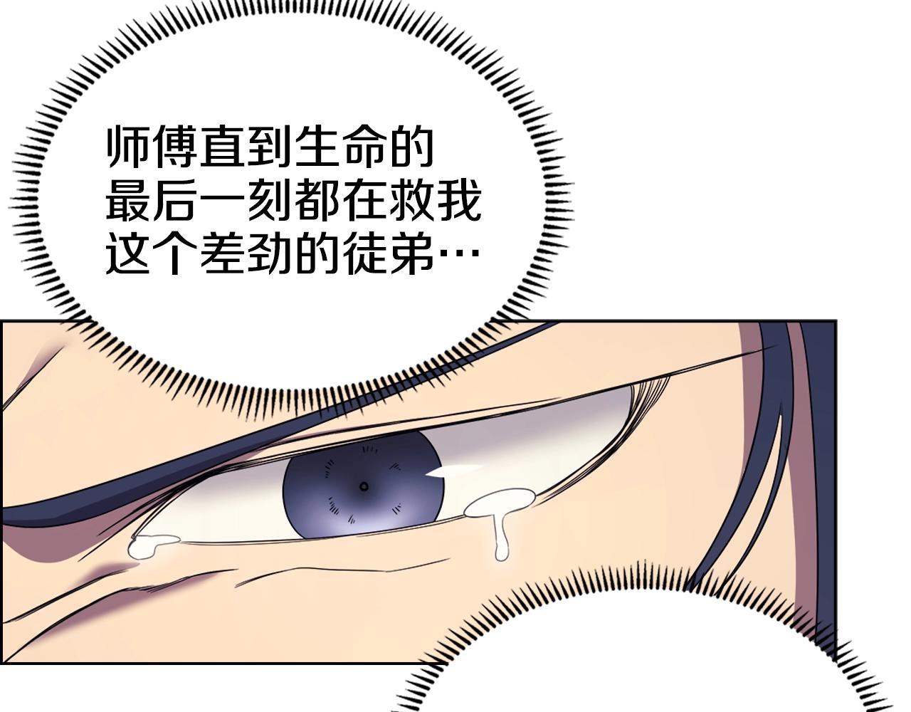 第113话 燃烧的生命71