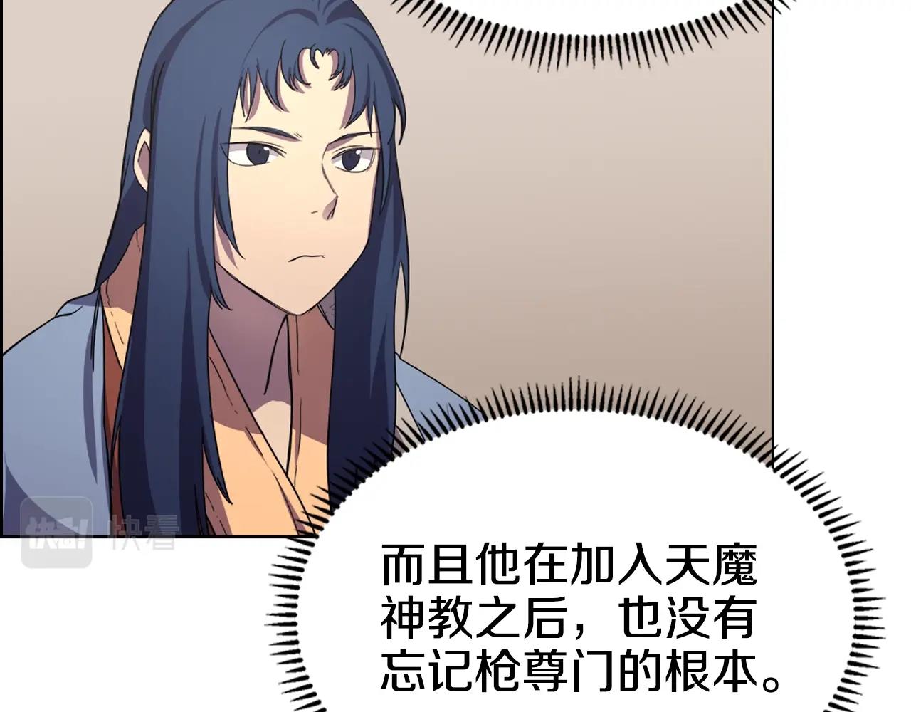 第98话 师尊往事23