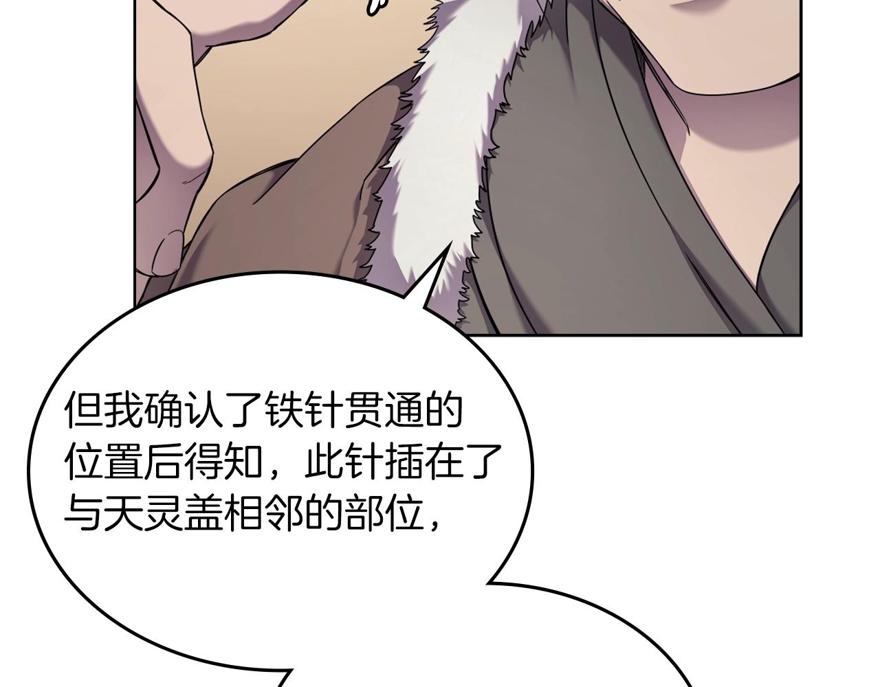 第150话 围攻天魔神教96