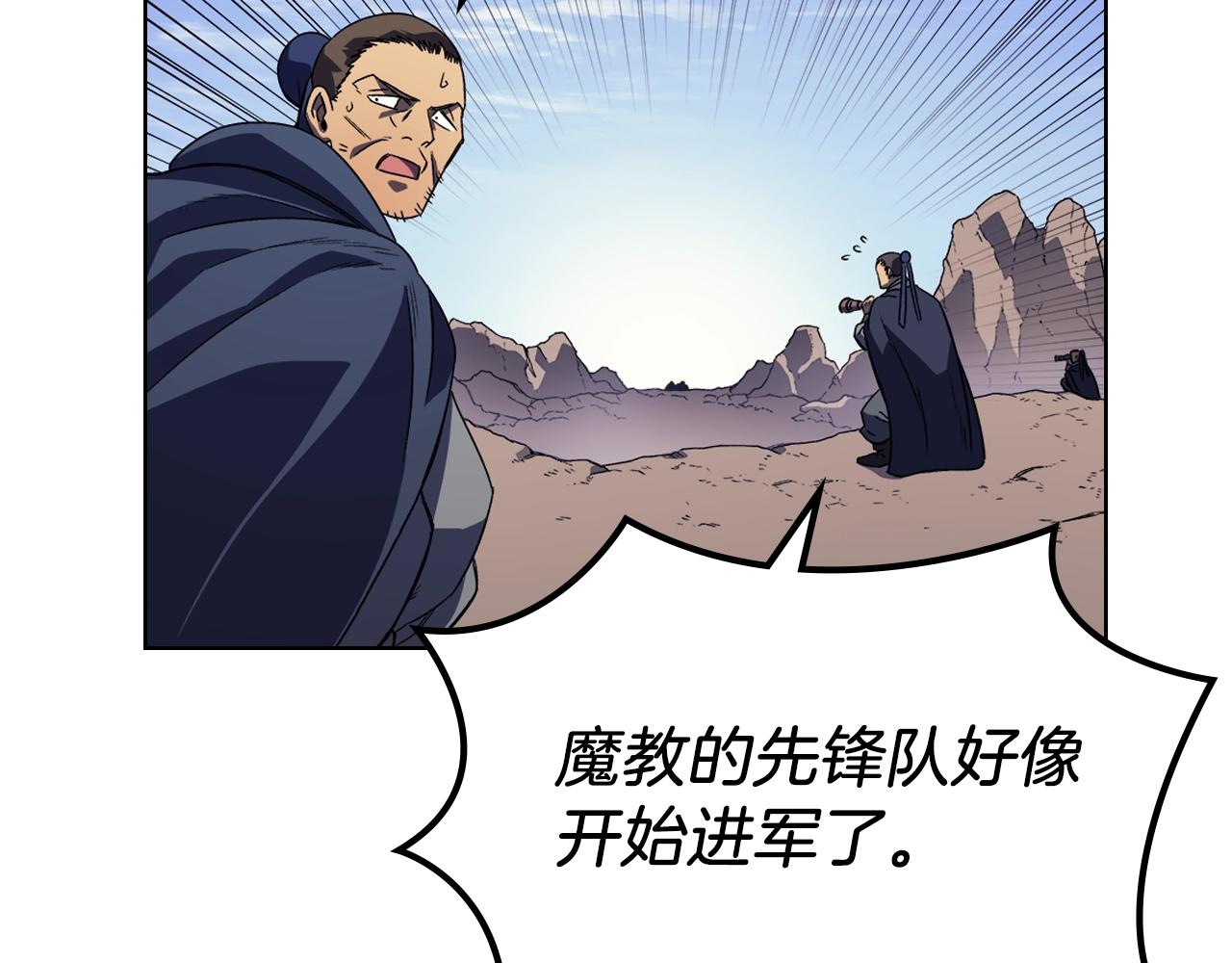 第4话 十剑手103