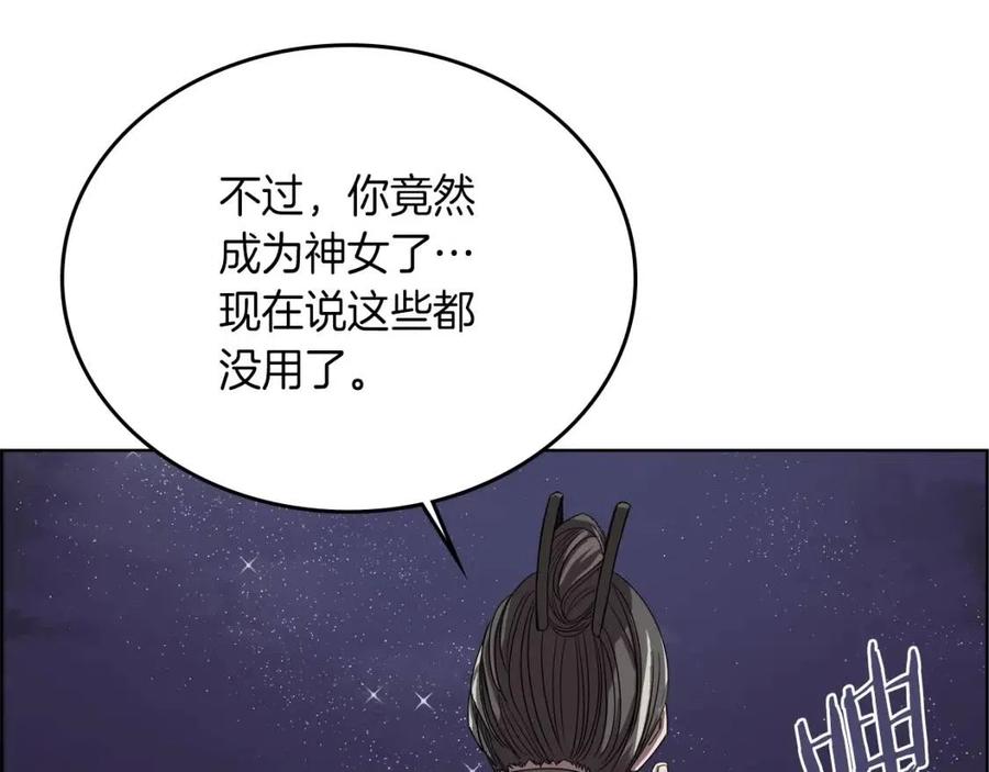 第83话 你会爱上他么36