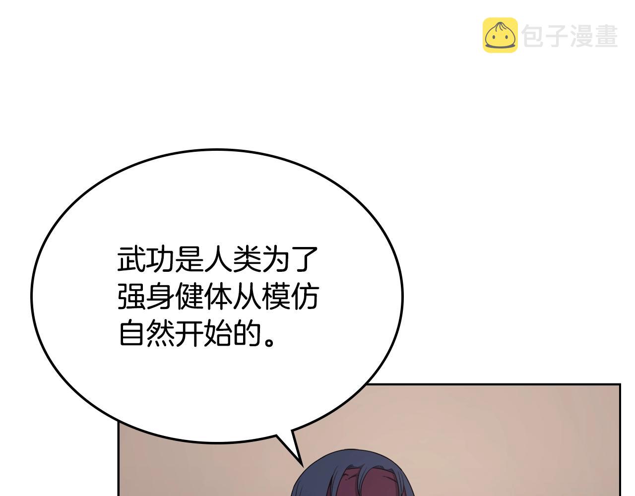 第145话 魔圣之谋9