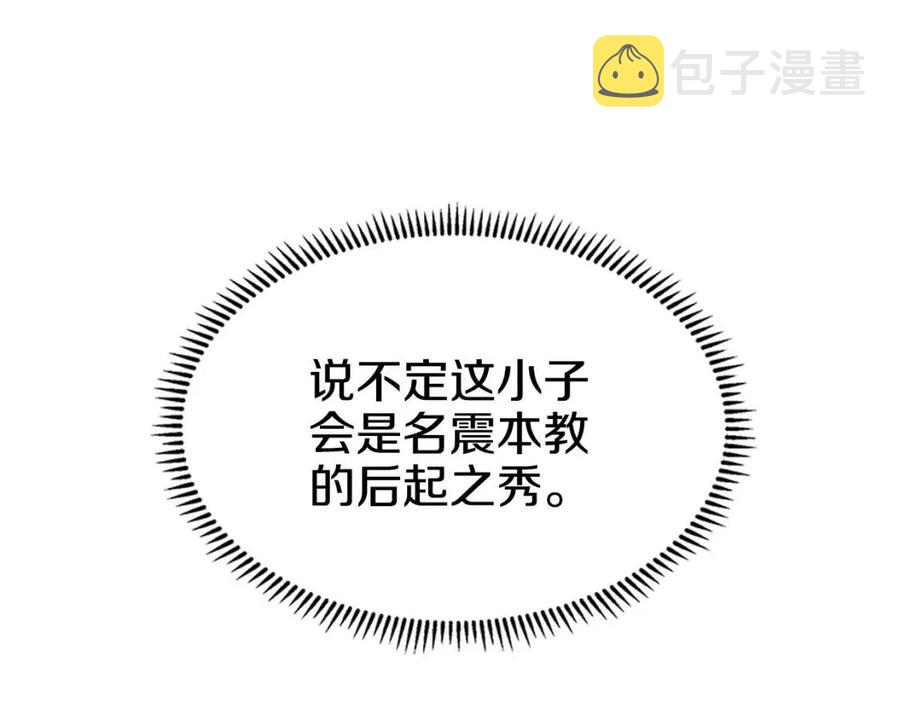 第16话 教主的血肉！47