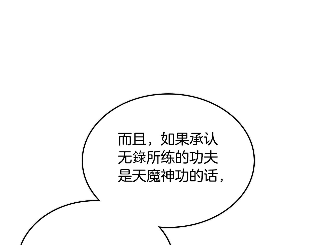第98话 师尊往事45