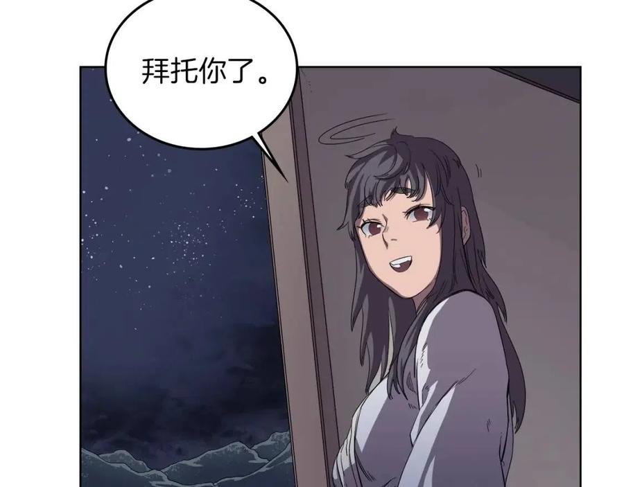 第83话 你会爱上他么141
