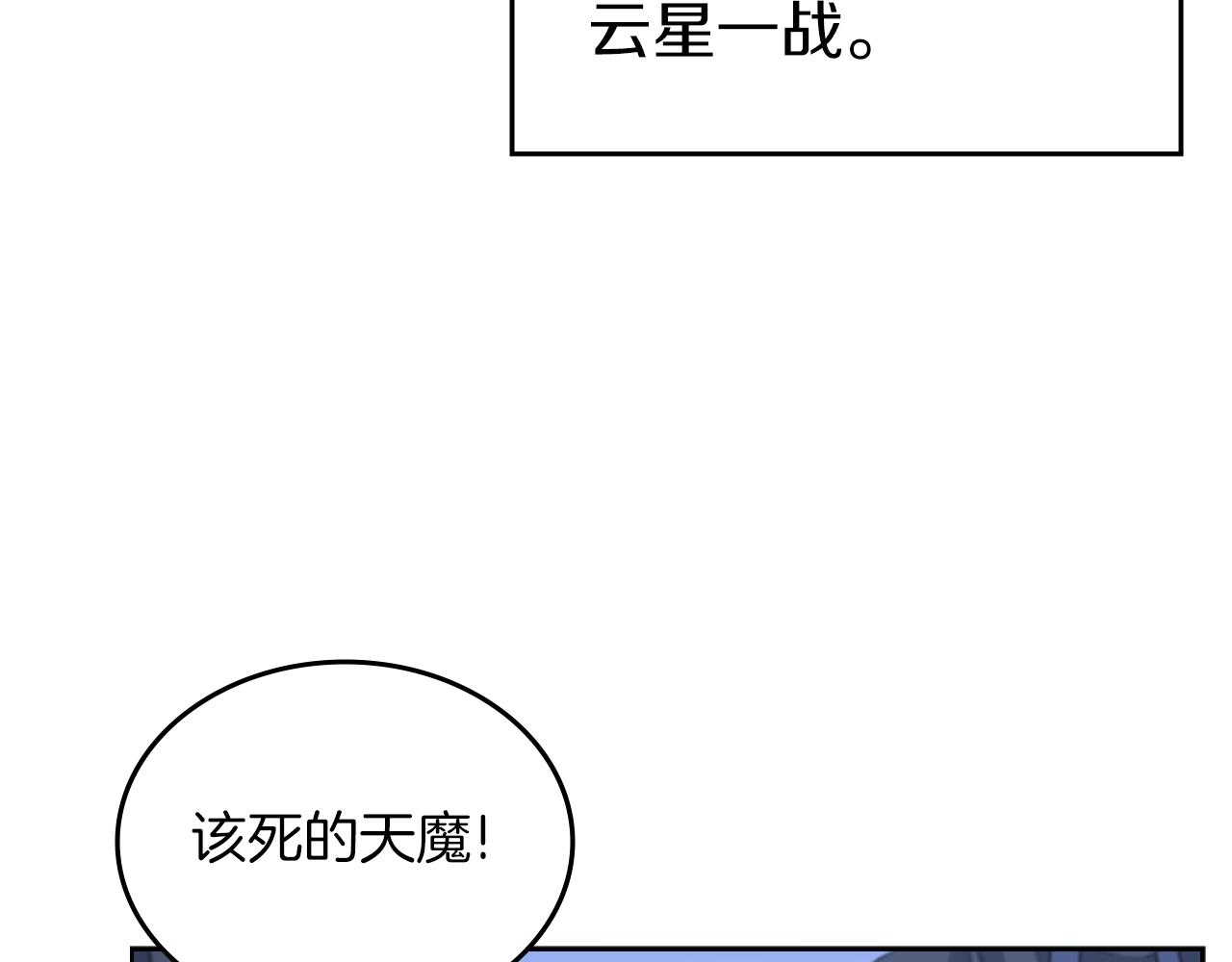 第7话 降维打击79