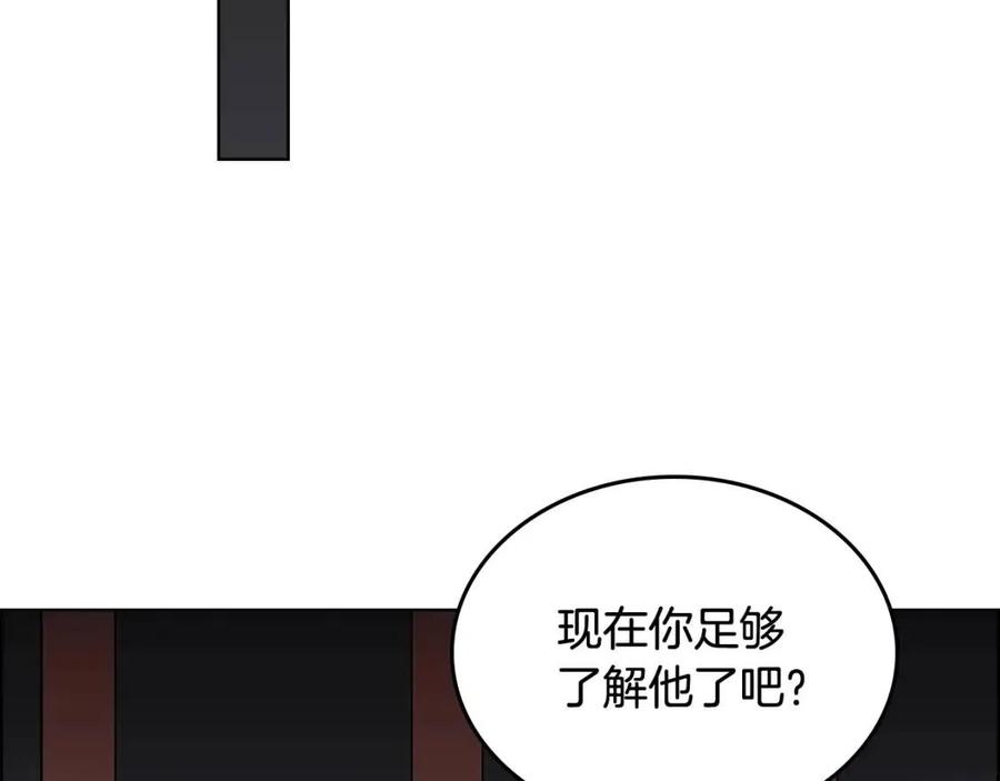 第70话 眼中钉82