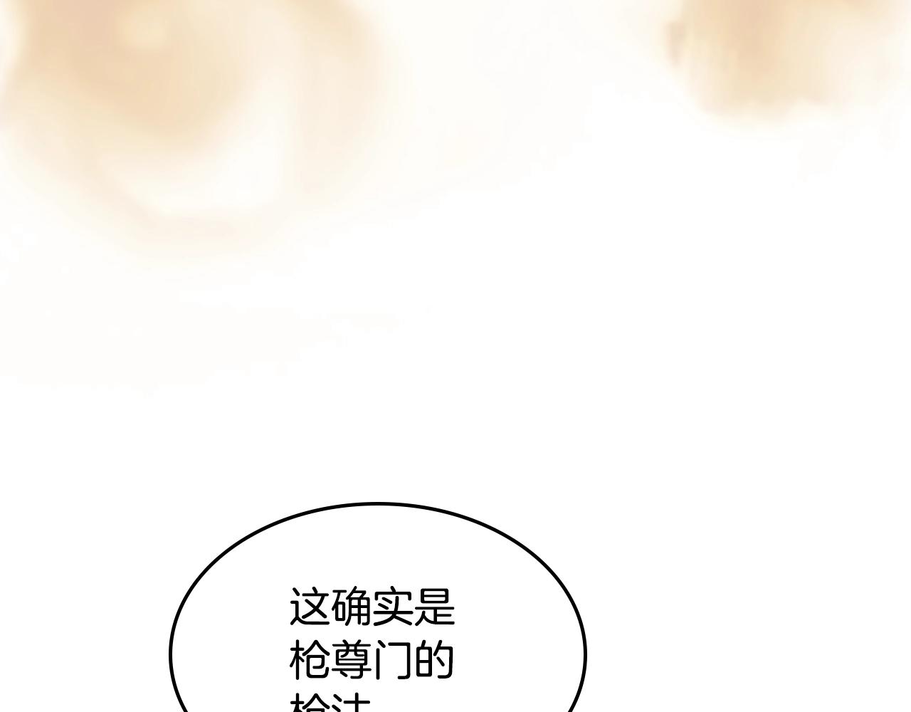 第139话 我是天魔19