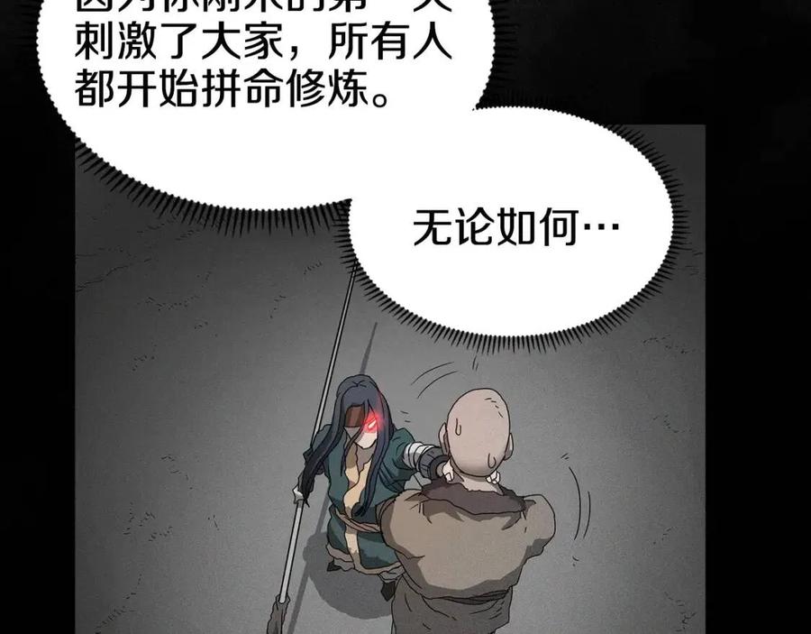 第57话 打通任督二脉32