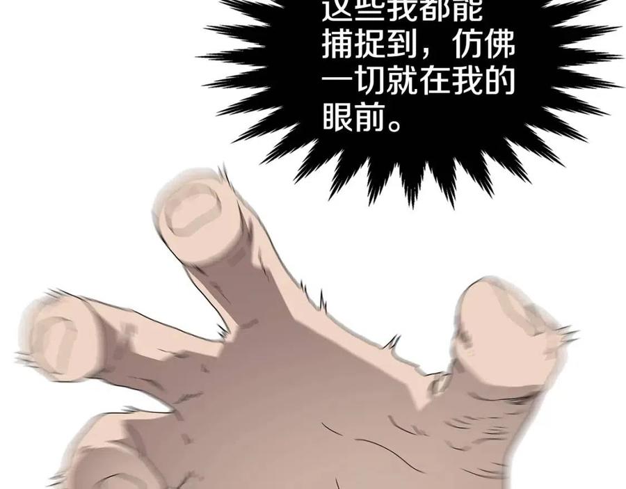 第58话 脱胎换骨！80