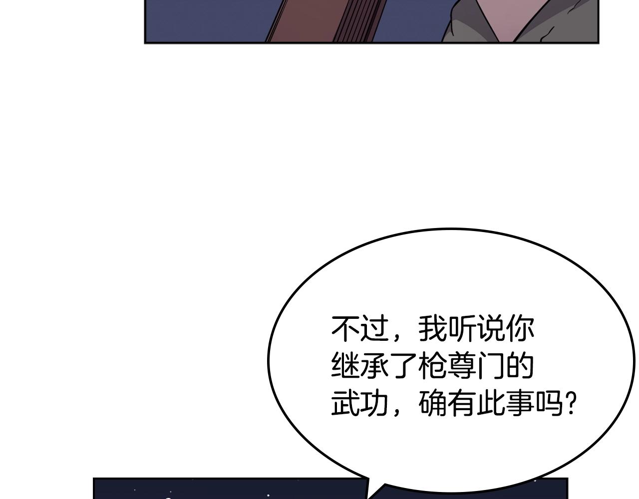 第138话 巨匠的威严77